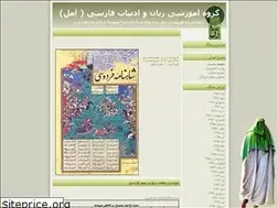 Sites similar to amoladabiat.blogfa.com
