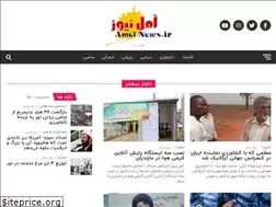 Sites similar to amolnews.ir