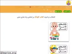 Sites similar to amooketabi.ir