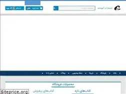 Sites similar to amookhteh.ir