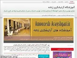 Sites similar to amoozesh-arayshgari.ir