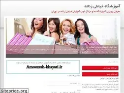 Sites similar to amoozesh-khayati.ir