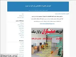 Sites similar to amoozesh-laptop.blogfa.com