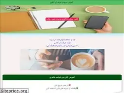 Sites similar to amoozesh-sher.ir