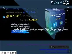 Sites similar to amoozesh21.com