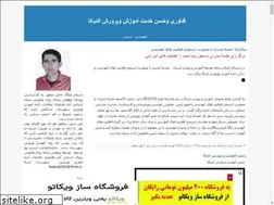 Sites similar to amoozesh3andika.blogfa.com