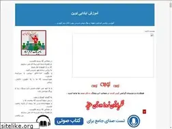 Sites similar to amoozeshe-ebtedai.blogfa.com