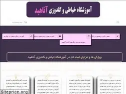 Sites similar to amoozeshgah-anahid.com