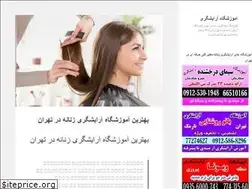 Sites similar to amoozeshgah-arayesh.ir