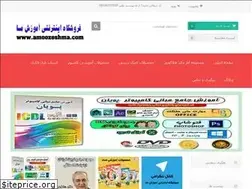 Sites similar to amoozeshma.com