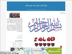 Sites similar to amoozgaremadrese.blogfa.com