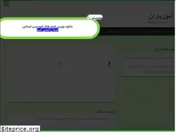 Sites similar to amoozyaran.ir