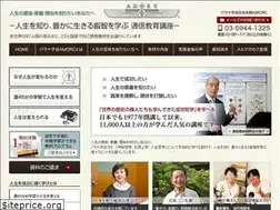 Sites similar to amorc.jp