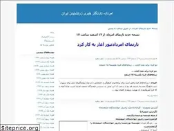 Sites similar to amordad6485.blogfa.com