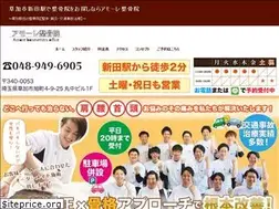 Sites similar to amore-seikotsuin.com
