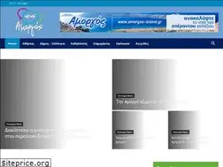 Sites similar to amorgos-news.gr