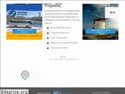 Sites similar to amorgosbuscompany.com