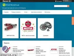 Sites similar to amortik.com.ua