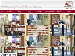 Sites similar to amoskatz.co.il