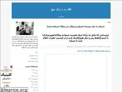 Sites similar to amouramzi75.blogfa.com