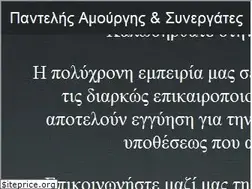 Sites similar to amourgis-law.gr