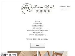 Sites similar to amourwood.com.tw