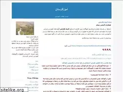 Sites similar to amouzegar1.blogfa.com