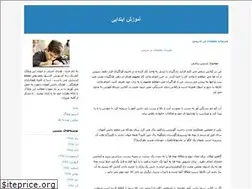 Sites similar to amouzeshebtedai.blogfa.com