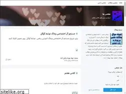 Sites similar to amouzesheriazi.blogsky.com
