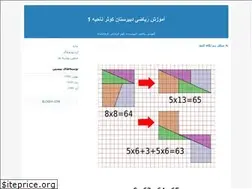 Sites similar to amouzeshriaziasan.blogfa.com