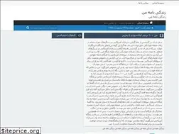 Sites similar to amoxmahyar.rozblog.com