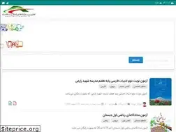 Sites similar to amozegarekoshaa.ir