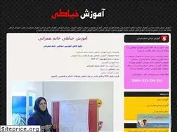 Sites similar to amozesh-khayati.ir