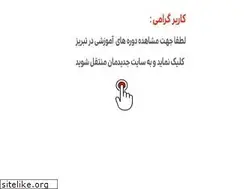 Sites similar to amozesh3.com
