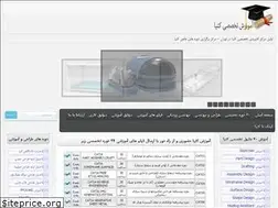 Sites similar to amozeshcatia.ir