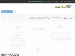Sites similar to amozeshebourse.ir