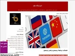 Sites similar to amozeshgahmofid.blogfa.com