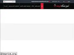 Sites similar to amozeshgahtermeh.com