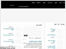 Sites similar to amozeshisho.com