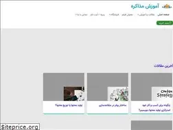 Sites similar to amozeshmozakere.com
