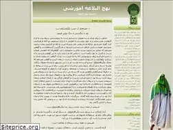 Sites similar to amozeshnahjolbalaghe.blogfa.com