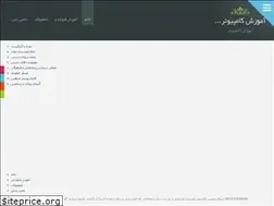 Sites similar to amozeshpc.blog.ir