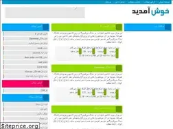 Sites similar to amozeshss.niloblog.com