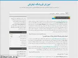 Sites similar to amozeshwp.blog.ir