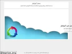 Sites similar to amozeshyar.info