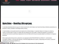 Sites similar to ampelaki.com.gr