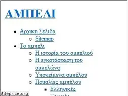 Sites similar to ampeli.gr