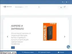 Sites similar to ampere-store.ru