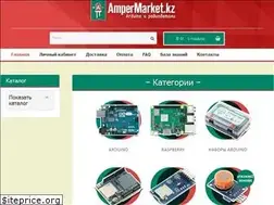 Sites similar to ampermarket.kz