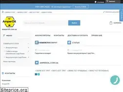 Sites similar to amperoil.com.ua